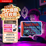 Sandisk闪迪256GB TF内存卡 A2 U3 V30 4K 游戏存储卡 读速190MB/s 写速130MB/s 游戏不卡顿 游戏机掌机专用卡