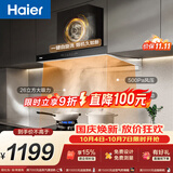 海尔（Haier）新欧式抽吸排油烟机 顶吸下潜近吸 以旧换新家用大吸力26风量自清洁免费上门安装 烟灶联动T11Pro