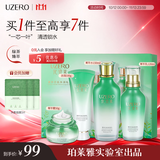 优资莱（UZERO）绿茶菁萃芯肌化妆品套装女补水保湿礼盒洁水乳护肤官方正品国货 【菁萃芯肌水润礼盒】4件套礼盒