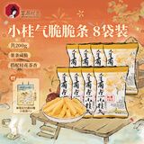 茶颜悦色桂花柠檬茶风味薯条 解馋小零食膨化食品桂气脆脆条25g/袋*8袋