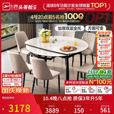 芝华仕（CHEERS）微晶石餐桌椅饭桌家具2026新款可伸缩可变圆桌CT181全托1.5m带6椅