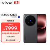 vivo X300 Ultra 12GB+512GB 黑Ka 蔡司大师镜头群 全焦段4K 120fps 10bit Log 拍照 AI手机