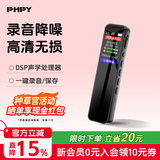 PHPY录音笔专业录音笔小型随身2026新款正品专业智能高清降噪学生上课用 【便携录音笔-64G】智能降噪