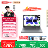 联想小新Pro16/小新16 2026年补贴15%轻薄笔记本电脑GT可选 AI元启高性能 学生手提办公本 超强标压酷睿i5-13420H 16G 512G｜小新16C 国补 16英寸大屏