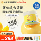 加州宝宝美国进口金盏花面霜婴儿面霜宝宝面霜儿童面霜3-6岁秋冬保湿滋润 【大罐装】金盏花面霜113g