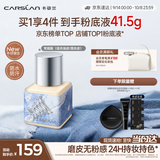 卡姿兰（Carslan）[牛仔限定]黑磁粉底液常规版P02 30g 遮瑕水润持妆混油生日礼物女