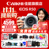 佳能（Canon）EOS R50 微单半画幅相机 r50小巧便携 Vlog拍摄直播相机 4K短视频  学生微单相机 R50白色 RF-S18-45套机【日常家用】 套餐五【256G高速卡~高容双电池~