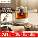 小熊（Bear）煮茶器 煮茶壶养生壶便携式家用蒸茶器0.8L创意收纳旅行花茶壶 ZCQ-M08S2 配茶盘茶杯 礼物