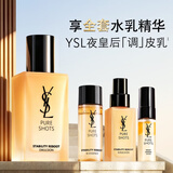 YSL圣罗兰【双十一抢购】夜皇后精华乳 75ml护肤品化妆品生日礼物送女友