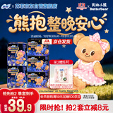 苏菲【黄油小熊】超熟睡柔棉感夜用29cm20片+42cm24片量大姨妈巾自营