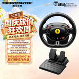 图马思特T98 Ferrari 296 GTB法拉利赛车游戏方向盘赛车模拟器 支持PS5/PS4/PC 欧卡2地平线5神力科莎F1GT7