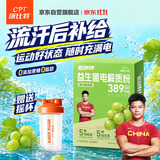 康比特（CPT）电解质冲剂益生菌 电解质水0蔗糖0脂运动饮料 阳光青提味4g*14袋