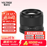 唯卓仕（VILTROX）AF 56mm F1.7 Z尼康口大光圈自动对焦人像定焦镜头适用于Z30 Z50 ZFC Z50II微单相机 
