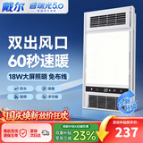 戴尔超薄风暖浴霸排气一体照明灯浴室卫生间集成吊顶灯暖风机300x600
