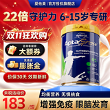 爱他美（Aptamil）幼儿童成长奶粉儿童6-14岁长高补钙补脑长高增加免疫力 6+段 1罐 6岁以上儿童长高高