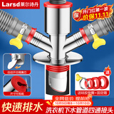 莱尔诗丹（Larsd）洗衣机下水管道三通地漏排水三合一出水口洗手盆防臭接头T295-5