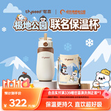 世喜儿童保温杯直饮吸管杯大容量水壶316L不锈钢哈尔滨极地公园联名款