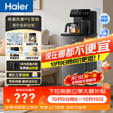 海尔（Haier）小海星茶吧机2026新款饮水机家用高端客厅用烧水壶一体自动上水下置水桶智能茶吧柜冷热款S13D