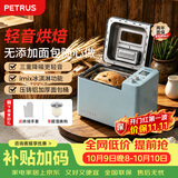 柏翠(petrus)面包机烤面包机家用全自动多功能和面机多士炉冰淇淋肉松PE9709