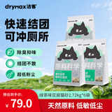 洁客（Drymax）植物环保结团除臭低尘豆腐猫砂绿茶味2.72kg*3袋