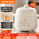苏泊尔（SUPOR） 电炖锅 电炖盅 燕窝炖 宝宝辅食 婴儿煮粥锅1.5L精巧容量 隔水揉炖 bb煲迷你煮粥煲汤锅DZ15YC897