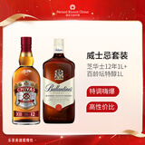 芝华士12年1000ml+百龄坛特醇1000ml 洋酒 威士忌套装 金秋献礼