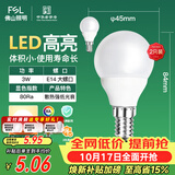 佛山照明LED灯泡节能球泡3W小口E14黄光3000K 2支装