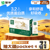 蒙牛精选牧场纯牛奶250ml*10盒 3.2g蛋白 送礼礼盒