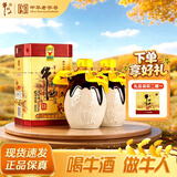 牛栏山百年陈酿 三牛 浓香型 白酒 42度 400ml*2 双瓶装