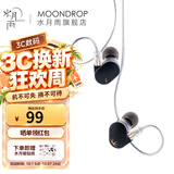 水月雨 竹II 入耳式动圈耳机可换线设计HIFI发烧高性能耳塞0.78双插针竹2 竹2【3.5插口】