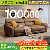 狄普牛皮艺沙发意式高级感客厅直排2.5米沙发床十大品牌旗舰版赛尔德