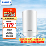 飞利浦（PHILIPS）水龙头净水器原装超滤除菌滤芯 WP3911（适配净水龙头WP3811/WP3877/AWP3876）
