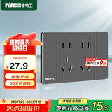NVC雷士电工 开关插座 两位五孔插座 多功能118型暗装插座 星空灰