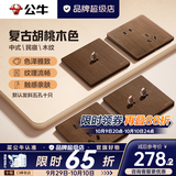 公牛（BULL）G70中古风木纹新中式复古开关插座面板拨杆超薄胡桃木空调网络 斜五孔十只装