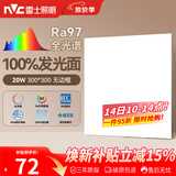 雷士（NVC）厨房灯led集成吊顶吸顶灯铝扣板卫生间300×300平板无边框面板灯