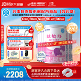 雀巢健康科学肽敏舒 含乳糖 乳蛋白深度水解配方粉 0-12月适用 400g*6正品保证
