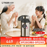 虎牌（TIGER）保温壶不锈钢大容量气压式双层真空热水瓶MAA-A40C 4L