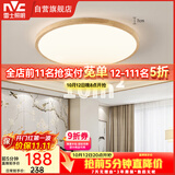 雷士（NVC）LED吸顶灯国潮风木艺书房卧室方形灯具原木超薄圆形