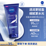 妮维雅（NIVEA）孙颖莎同款保湿防干燥身体乳男士女士轻盈深润滋养精华乳液200ml