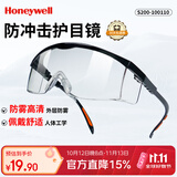 霍尼韦尔（Honeywell）霍尼韦尔骑车防风防飞溅护目镜防雾防沙防飞沫防护眼镜