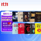 受益一生的10本书：鬼谷子+墨菲定律+羊皮卷+狼道+人性的弱点+回话的技术+跟任何人都聊得来，等