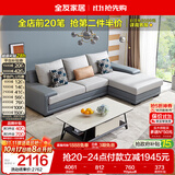全友家居现代简约实木框架布艺沙发家用小户型客厅贵妃位转角沙发家具