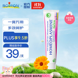 boiron法国宝弘金盏花手足万用膏40g 保湿滋润防护开裂呵护改善粗糙