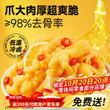 三只松鼠柠檬酸辣去骨凤爪500g 无骨鸡爪香辣柠檬味酸辣脱骨休闲零食