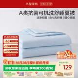 水星家纺夏凉被双人空调被子夏季可机洗裸睡薄被子夏被芯200cm×230cm蓝