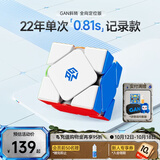 GAN魔方异形儿童益智玩具专业比赛顺滑速拧生日礼物斜转全向轴定位版