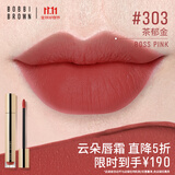 芭比波朗云朵唇霜哑光唇釉口红唇膏#303 Boss Pink茶郁金生日礼物