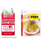 一学就会的筋道面条/爱心家肴系列 美食大赛