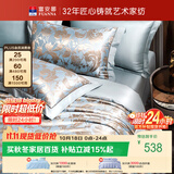 富安娜家纺四件套 欧式提花高档床品套件 华尔兹1米8床 230*229cm