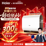 海尔小红花BK3MINI电热水器60升 国家补贴双胆扁桶 小体积3300W变频速热家用一级能效京东自营上门安装